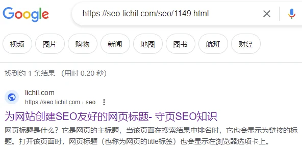 检查谷歌和其他搜索引擎是否可以抓取您的网站